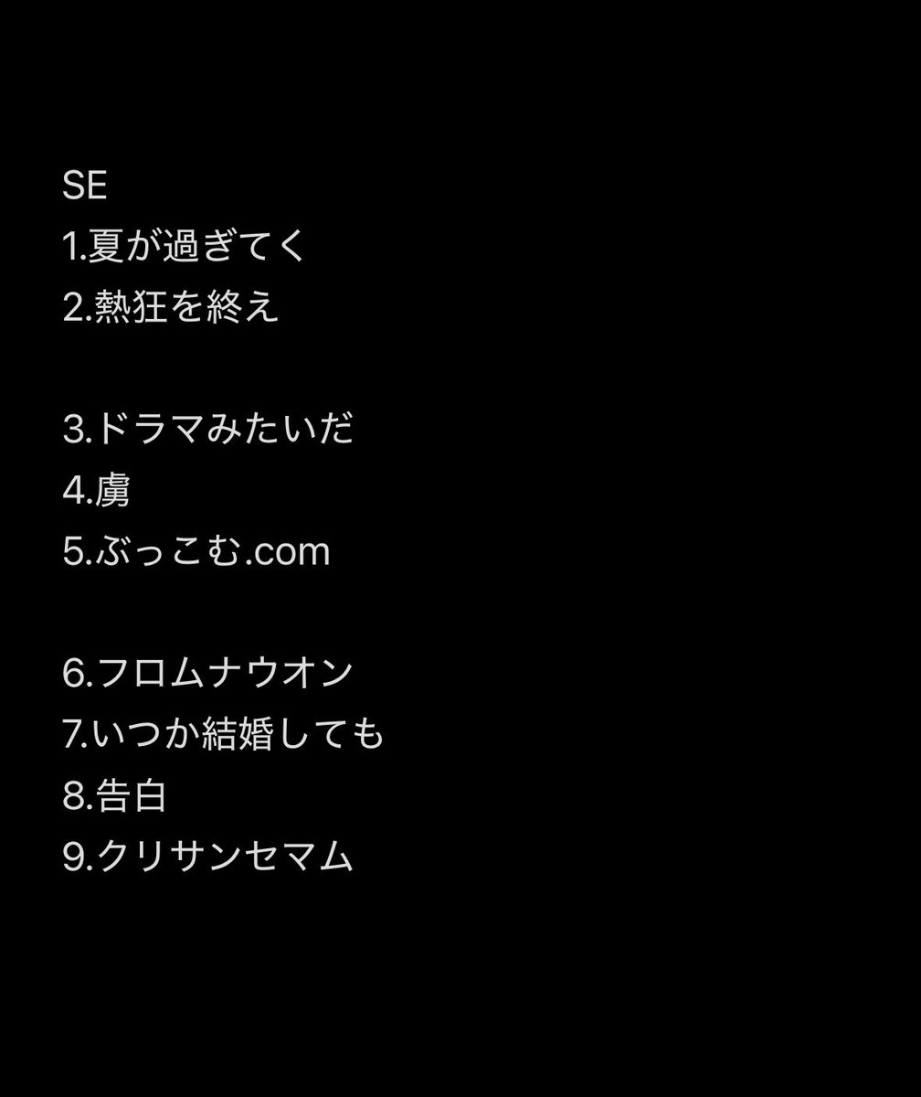 hrbily__'s tweet photo. ヨーロー大劇場
マイヘア セトリ https://t.co/noVg2bjQDg