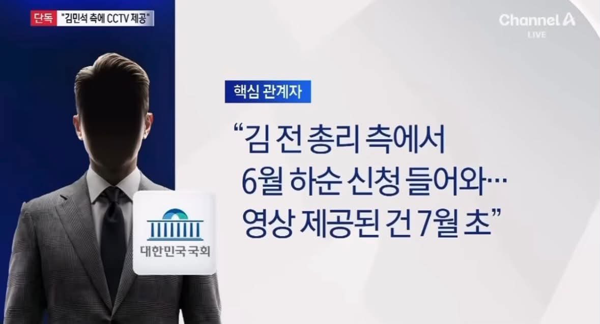 corea_eeuu's tweet photo. 김민석: 계엄 당일 국회 cctv 구하기 어려운데 어떻게 구했냐 

김어준: 정말 어렺게 구했다 

국회: 김민석이 신청서 내고 영상 받아갔다 

풉🤣😫 https://t.co/znS40l73wx