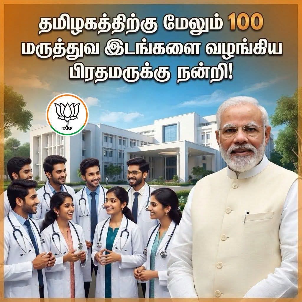 pracharcellbjp's tweet photo. மகிழ்ச்சி 🙏 நன்றி மோடி சர்க்கார் 🙏 https://t.co/Hm6Ws4tcu3