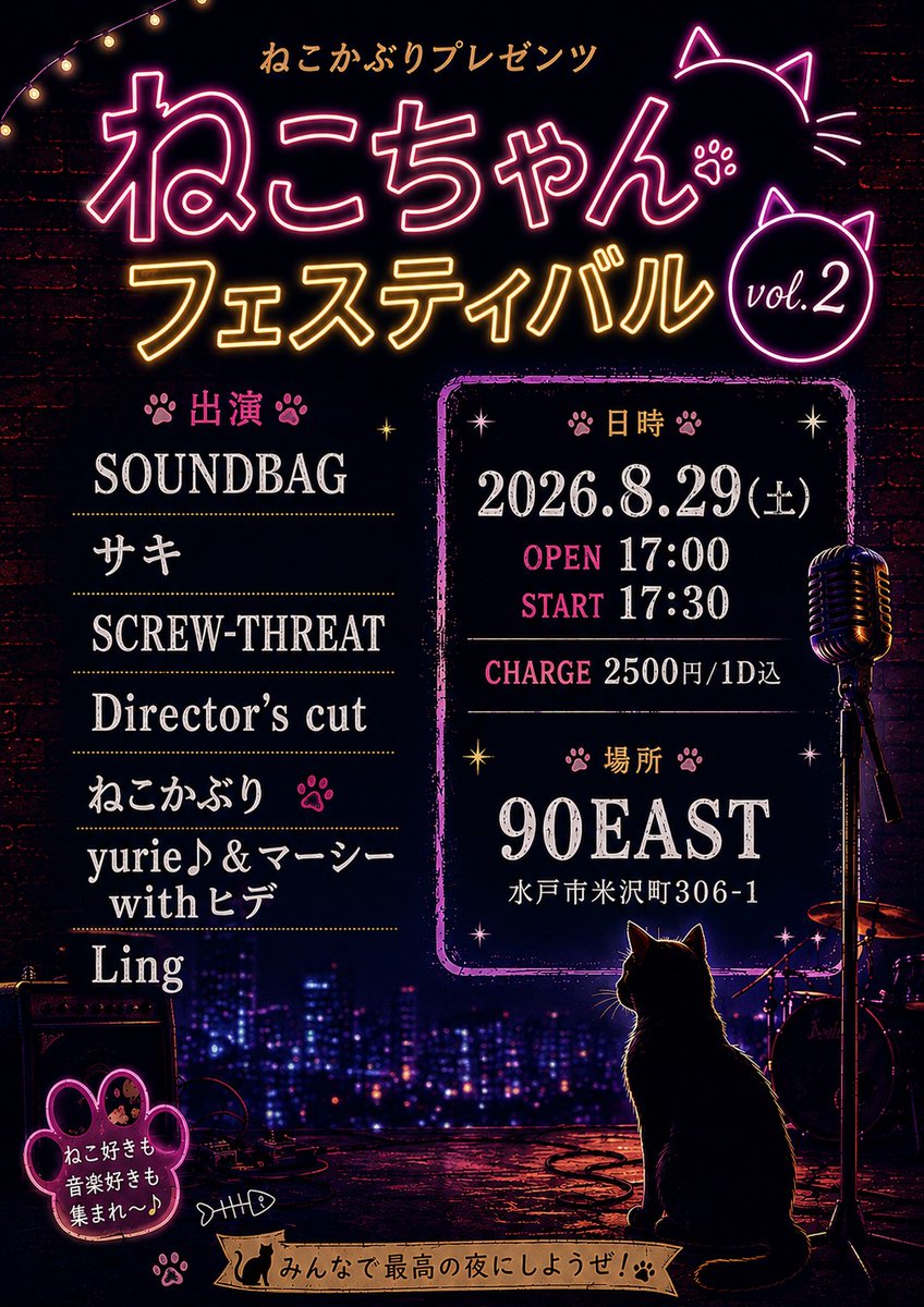 宣伝】ねこかぶり主催でイベントやります！🎹 ぜひ遊びに来てください