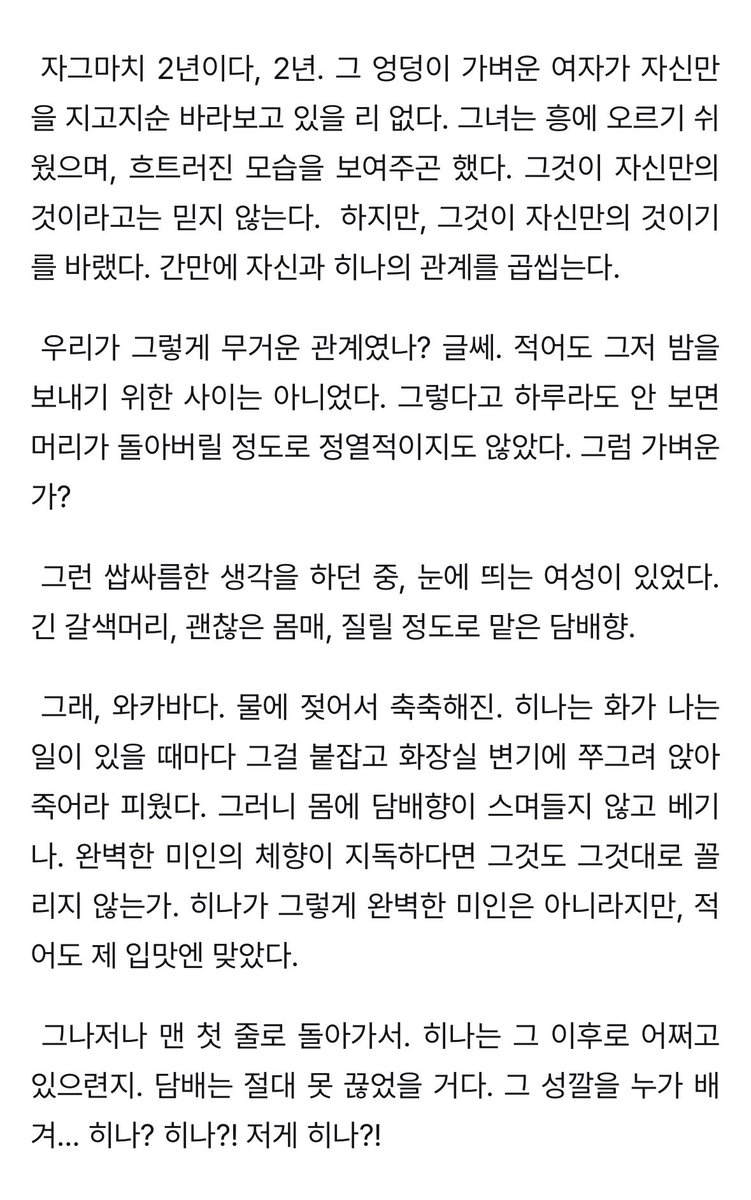 gintokiS2hina's tweet photo. 전여친한테 또 첫눈에 반하는 남자 VS 전남친이 만져주던 손길을 간직하기 위해 머리를 기른 여자

#순애보배틀

ⓒ 독마님 https://t.co/1fbSHO5477