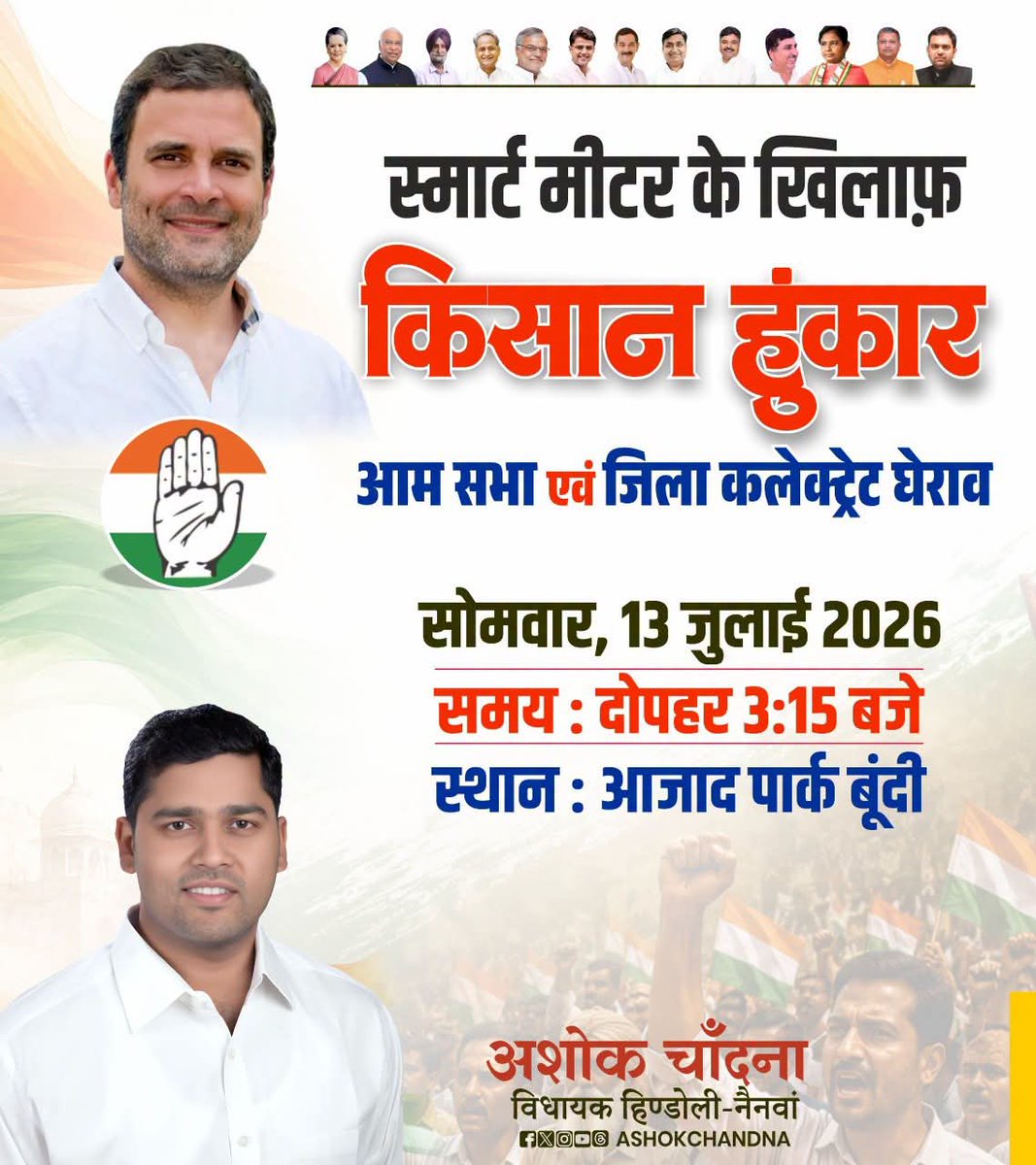 Dev Kishan Meena INC ....mo 9057217806,9166806615 tweet media