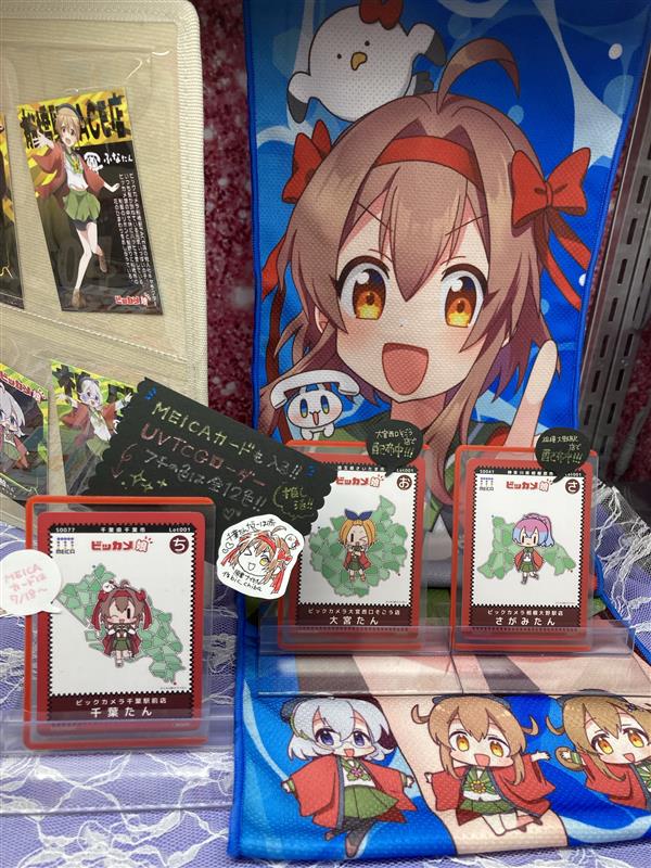 meicaカード 18枚 メイカ 千葉県埼玉県静岡県栃木県茨城県 自宅保管品