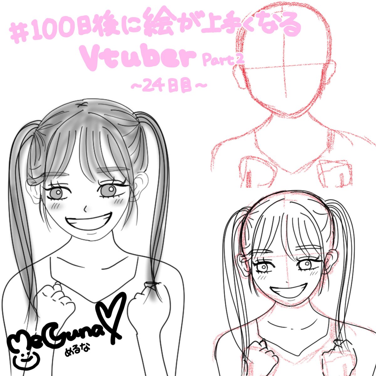 Meluna_wagamama's tweet photo. ／
 #100日後に絵が上手くなるVTuberぱーと2
〜24日目〜🐰💖
＼

今日はガッツポーズをした姿に挑戦！

顔や髪の毛は前より自信が持てるようになってきました✨
その分、体の難しさを痛感、、
思い通りに描けるまでは、まだまだ練習が必要です( > <꧞)

昨日の自分より一歩でも前に進めるように
明日も頑張ります！🎨

#100日チャレンジ #イラスト初心者 
#毎日投稿 #イラスト練習 
#お絵描きめるちゃん