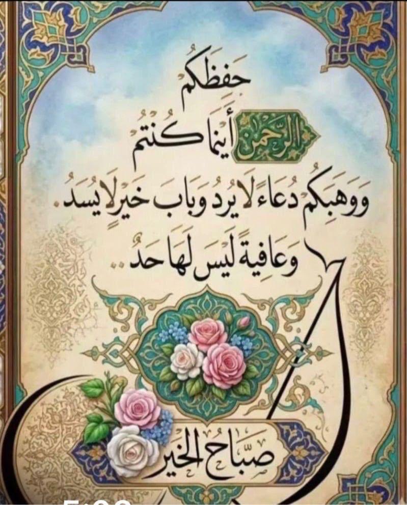 e00s's tweet photo. ⁧#اسطول_زعماء_تويتر⁩
 السَلآْم عَلْيُكّمٌ وٍرٍحَمُةّ الله وٍبُرٍكآتُهْ ⚘
سُبْحَﭑنَﷲً͜وبحَـــــــمّدِھِْ  🌿
سُبْحَﭑنَﷲ͜ ﭑلعَظِيّــــــــــﻣ♩
 ️ {مُنَوِّرِينَ}🇸🇦⇣•
آللّهُمَّ،،وسَلّمْ،عَلۓِ،نبينامُحَمد ﷺ┊❀ ❤️ https://t.co/2BaTPBaBaa