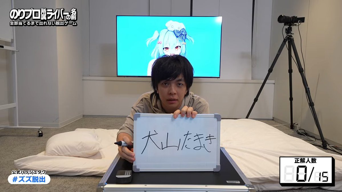 norioo_'s tweet photo. #ズズ脱出
のりプロ所属ライバー！
全員の名前当てるまで出れない脱出ゲーム！
約10時間で脱出おめでとう、ズズ㊗🎉

耐久企画……10時間までならズズはイケるんだ……
フゥ～ン………今後の参考にしますね😉
のりプロメンバーを紹介してくれて大感謝🙇💐✨
https://t.co/RKliz1Styu https://t.co/Bwvdr33kfc