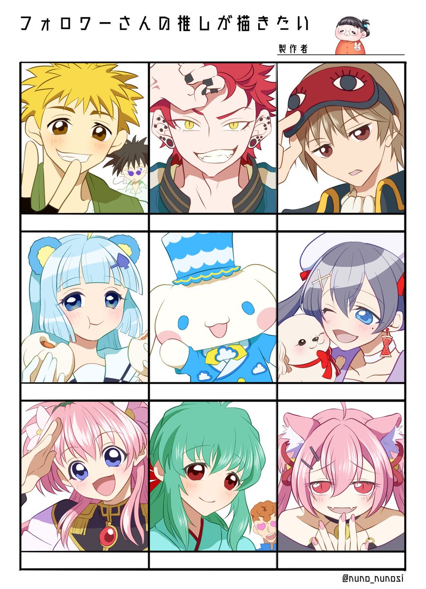 フォロワーさんの推しが描きたい お待たせしましたᐠ( ᐪᐤᐪ )ᐟ