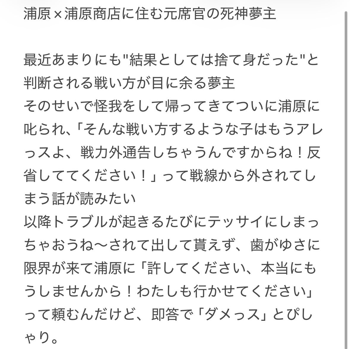 yuraramidori's tweet photo. こんなのが読みたいシリーズ https://t.co/YEVXp4NFUm