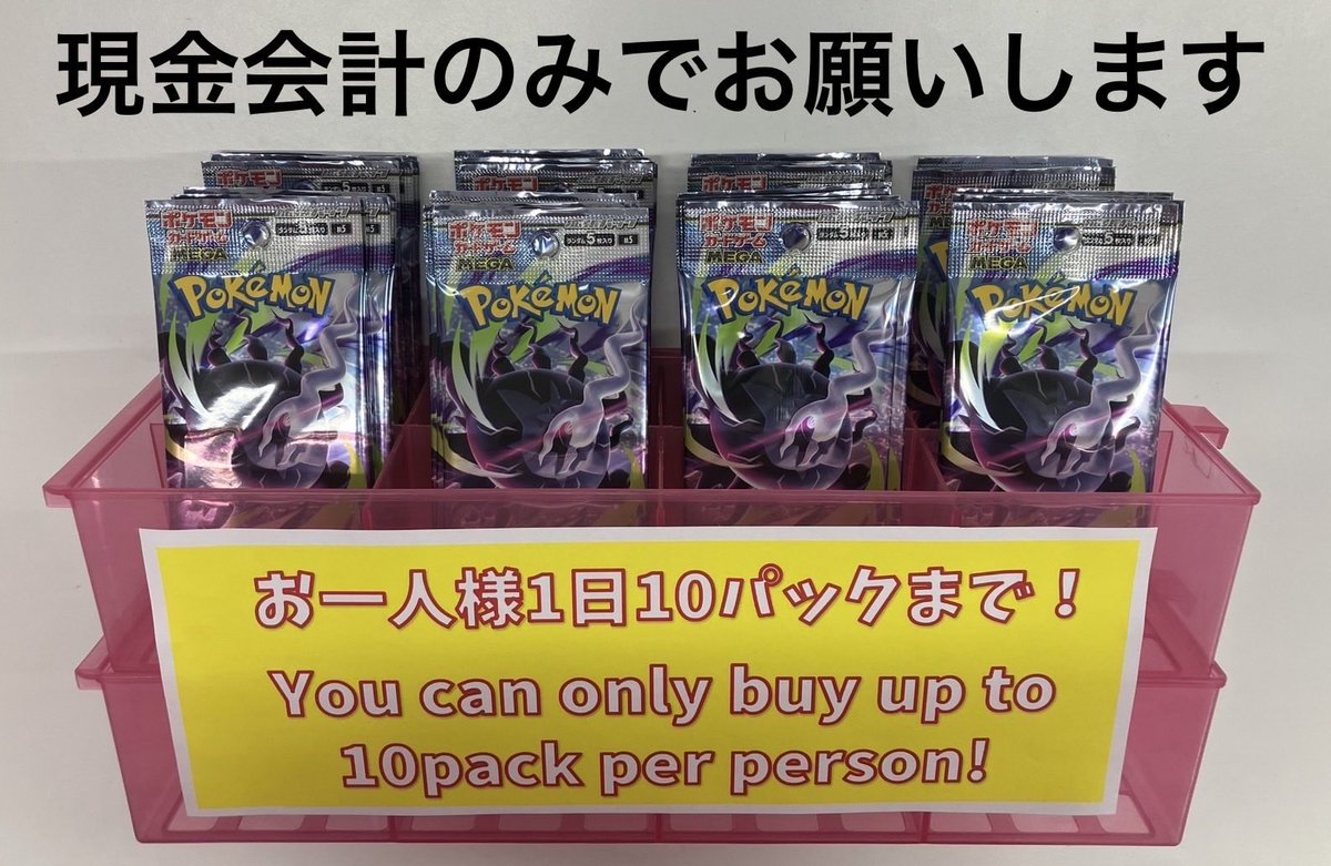 竜星の嵐🌪️名古屋店 5/22発売 #ポケモンカード 【アビスアイ】1