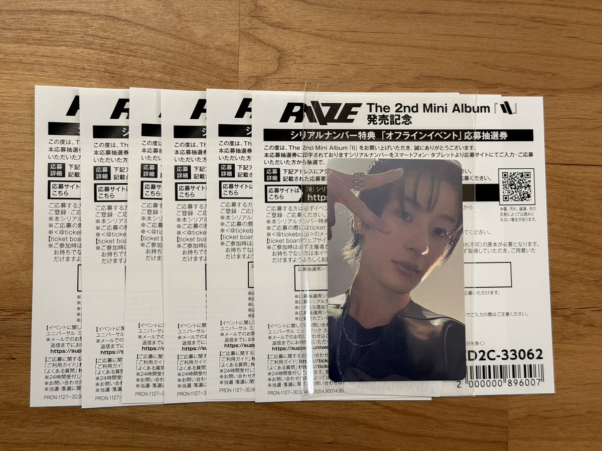 jw_er29's tweet photo. @1 RIIZE The 2nd Mini Album 『Ⅱ』 オフイベ  シリアル 買取 譲渡

【譲】未使用シリアル6枚
【求】3000円/枚

1枚ずつの取引可能⭕️
PayPay、銀行振込

お求めの方おられましたらDMまでお声がけください。

#RIIZE譲 https://t.co/3oeTZMiKGl