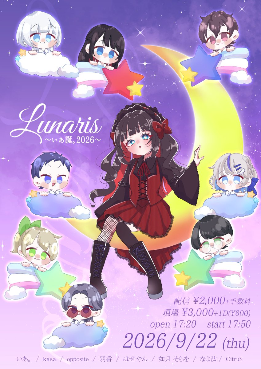 Hangout_000's tweet photo. 『Lunaris ～いあ誕｡2026～』
@Hangout_000

🌙2026/9/22(火祝)
🌙新宿HEADPOWER
🌙現場　¥3,000+1D(¥600)
🌙配信　¥2,000+手数料
🌙OPEN→17:20 / START→17:50

TIGET予約 (7/20㈪ 21:00～9/21㈪ 23:59)
https://t.co/aEQAEmJc5v

配信購入 (7/20㈪ 21:00～9/22㈫ 14:20)
https://t.co/Scxz9FUId1

-------

🎶公式https://t.co/tflqGLFe2e
https://t.co/pcJEMja0DT