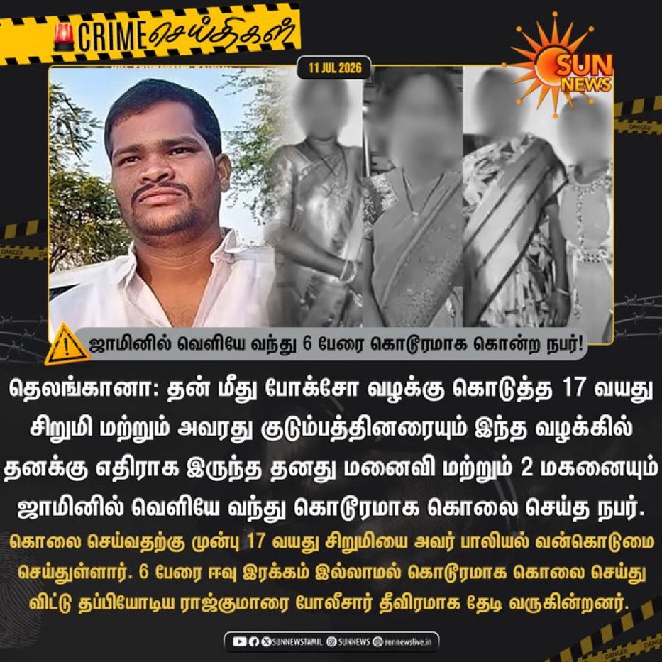 withkaran's tweet photo. ஜாமீன் கொடுத்த நீதிபதியும் சட்டமும்தான் இதுக்கு பொறுப்பேற்கனும் https://t.co/stcm322FHb