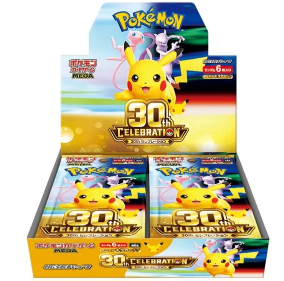 🔥【ポケカ「 30th CELEBRATION」まとめ】 今すぐ応募できる店舗一覧