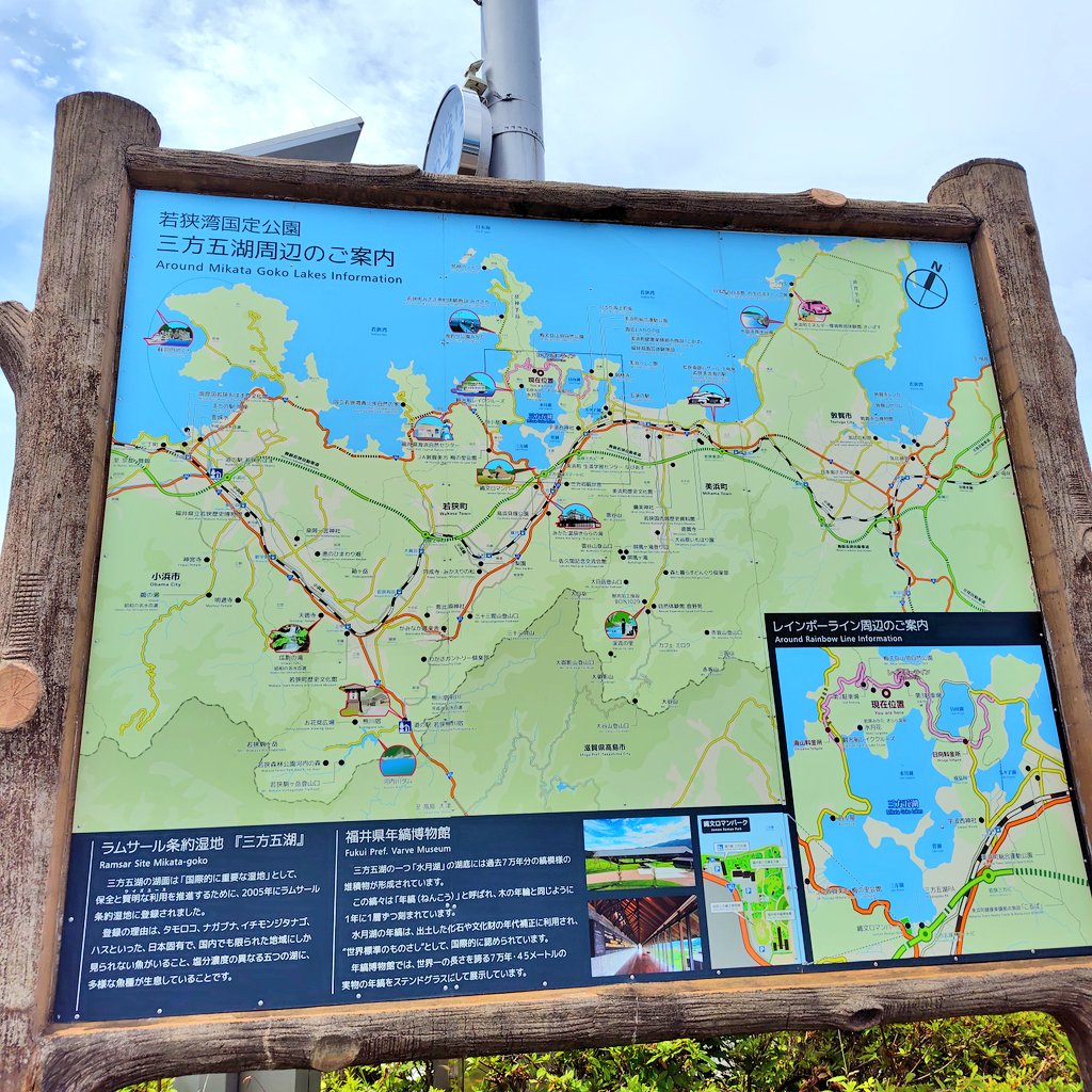 s44guchi's tweet photo. 目的地の一つ目。
三方五湖(ミカタゴコ)レインボーラインで熱中症対策のため塩味ミックス🍦を😋 https://t.co/1y4j64FqDi