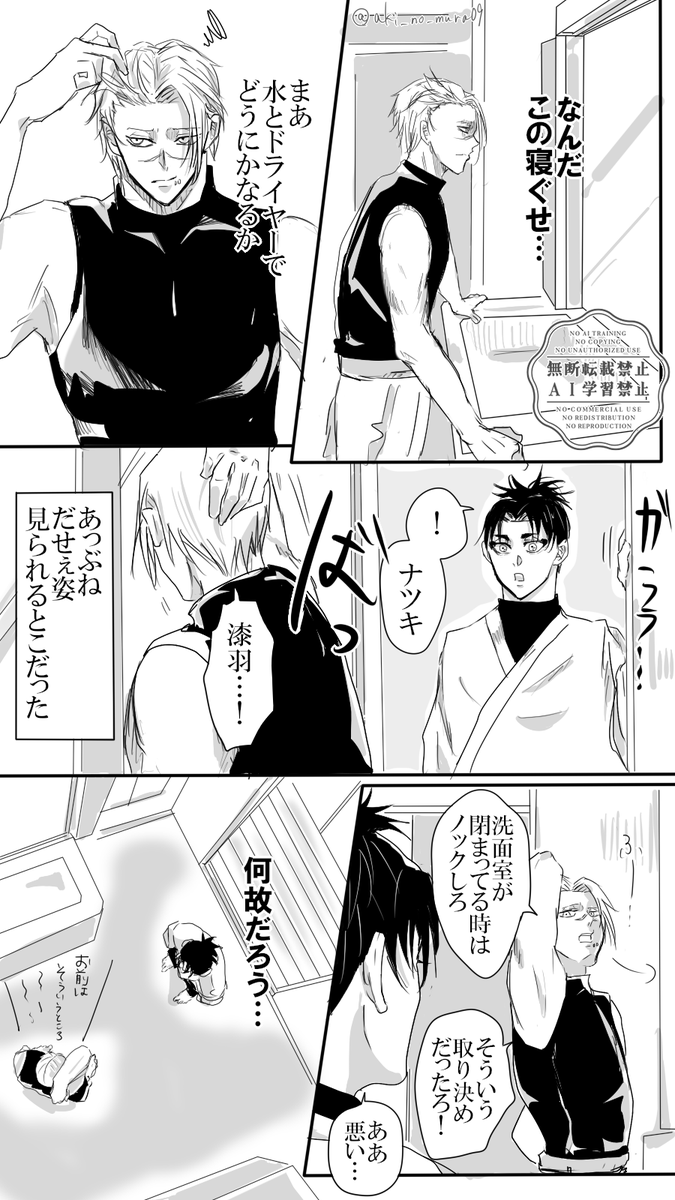 秋ノムラ tweet media