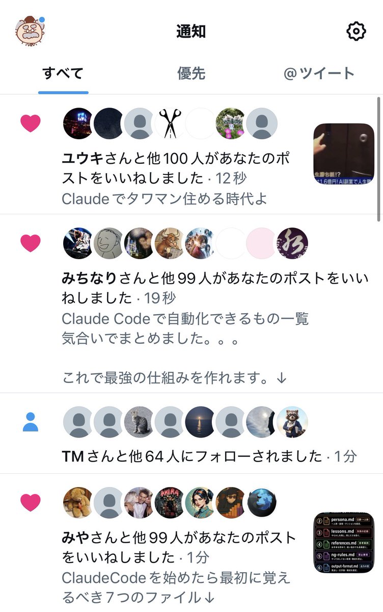 shimotti_ai's tweet photo. イヤーーちょっとまたバズり散らかしすぎて凍結怖いてえぇぇぇえええええええええ

広告収益の100万なんて1円もいらないから凍結やめてねイーロン👴

私には某最強マネタイズがあるからね、。。。

あ、フォローしてくれるみんなはラブよ🫶 https://t.co/0ByWw9vaHg