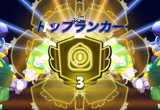 ixpxnz's tweet photo. ブロスタ代行募集します❗️
・ガチバ・トプラン・トロ上げ・代理課金・大会・イベント
・プロ代行も募集中💛
・値段DMで要相談👌´-
・従業員やアカウント販売も募集中です·͜·ᰔᩚ
常時募集中ですので気軽にDMお願いします❗️
#ブロスタ #ブロスタ代行 #Brawlstars #ガチバ代行 #トプラン代行ブロスタ代行 https://t.co/PQ8l0rAEse