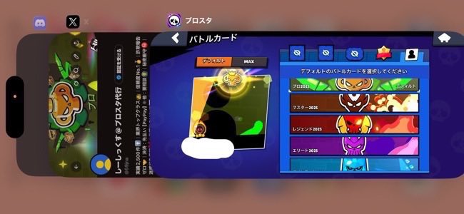 ixpxnz's tweet photo. ブロスタ代行募集します❗️
・ガチバ・トプラン・トロ上げ・代理課金・大会・イベント
・プロ代行も募集中💛
・値段DMで要相談👌´-
・従業員やアカウント販売も募集中です·͜·ᰔᩚ
常時募集中ですので気軽にDMお願いします❗️
#ブロスタ #ブロスタ代行 #Brawlstars #ガチバ代行 #トプラン代行ブロスタ代行 https://t.co/PQ8l0rAEse