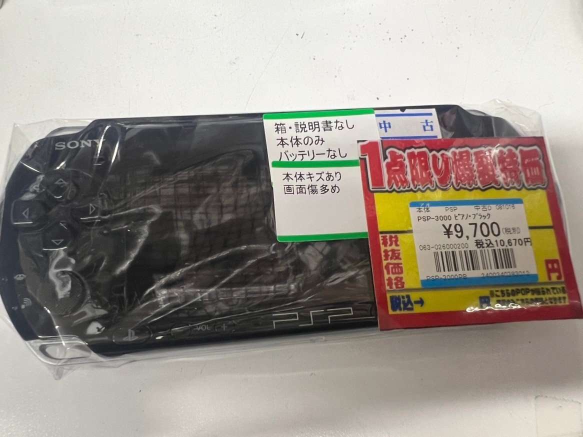🫕🫕特価情報🫕🫕 一点限り爆裂特価 『PSP-3000』 本体のみ 本体キズ