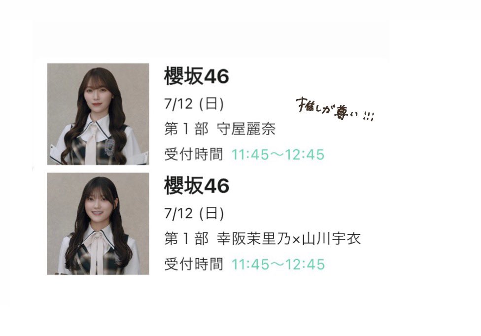 rena_psu's tweet photo. 笑顔キラキラでめっちゃ可愛かった🥺 https://t.co/OsIXi2IQo9