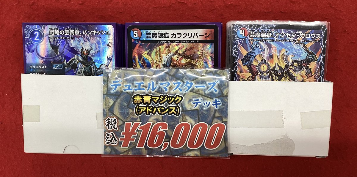 デュエルマスターズ デュエマ 販売情報】 こちらのデッキ商品入荷です