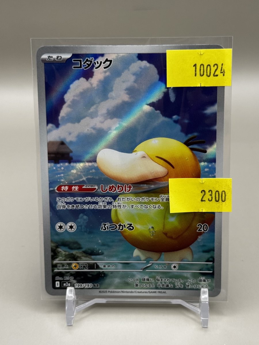 📢#スニダン入荷情報 特価品📢 🔴【#ポケカ 名古屋PARCO西館2Fスニダン
