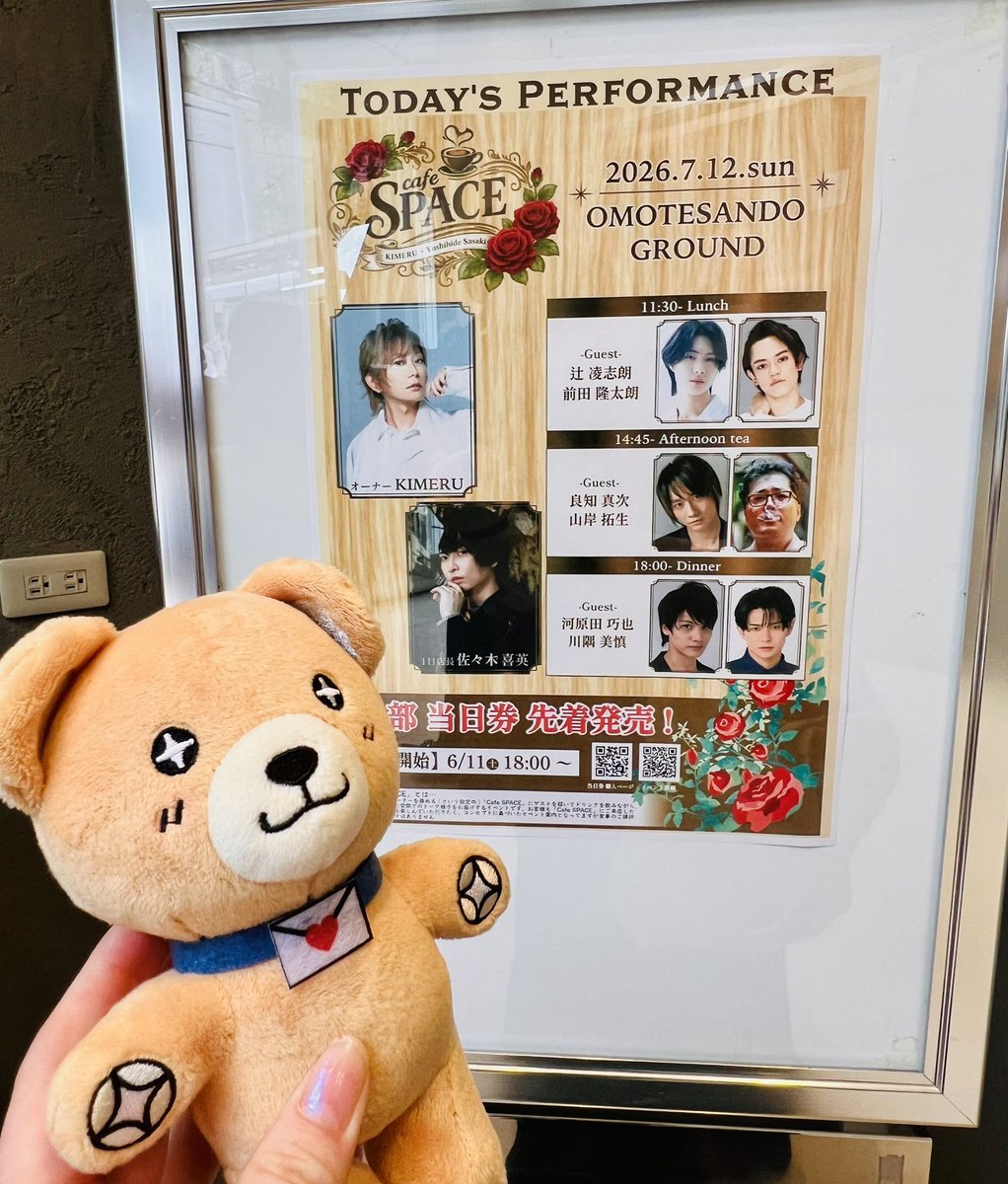 kirin0801's tweet photo. 袖水プロテインが頭から離れない…
座席良すぎて天元様のおひざもとにおりました。客降りあるんだ… https://t.co/NzQbFLHuL5