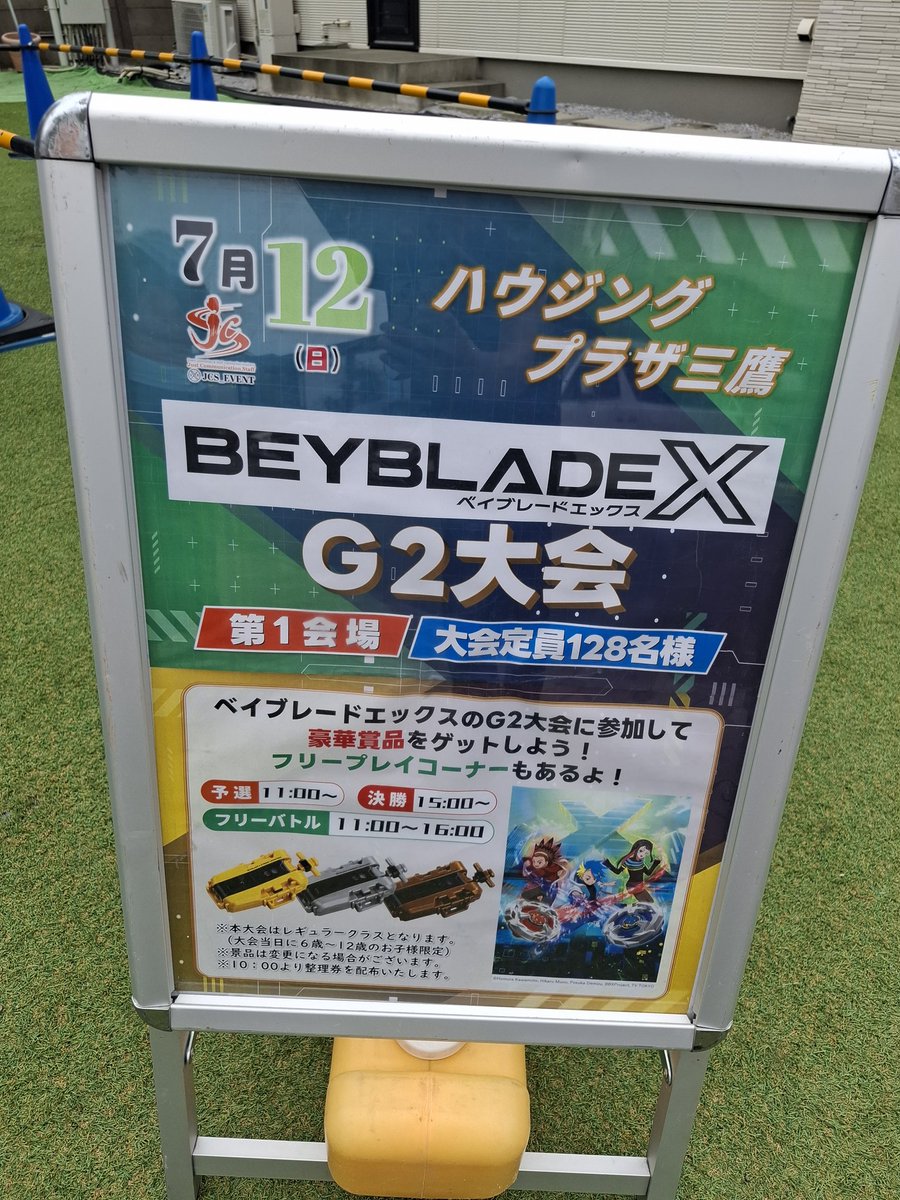 masukichi221's tweet photo. 散歩がてら、久しぶりにベイブレードXの大型大会を観てきました😁

#ベイブレード #ベイブレードX https://t.co/Liu8OXNeFe