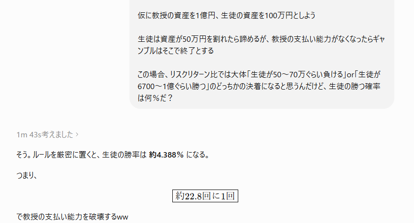 hiro_tyun's tweet photo. （続き）
ちなみに教授の資産が有限である現実だと、驚異的なぐらいに生徒に有利なギャンブルになる

リスクリワードが1:100オーバーなのに4.388％も生徒が勝つ！

クラス全員で挑めば教授は高確率で破産するw https://t.co/QsTJLlP9zA