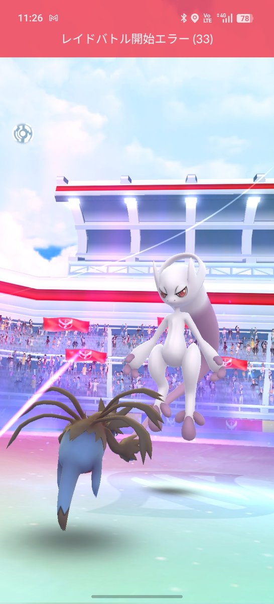 tyouhi's tweet photo. ポケモンGO
レイドバトル開始エラーって何？
大型イベントでこれは困りますぜ https://t.co/PVHyBIVDkT