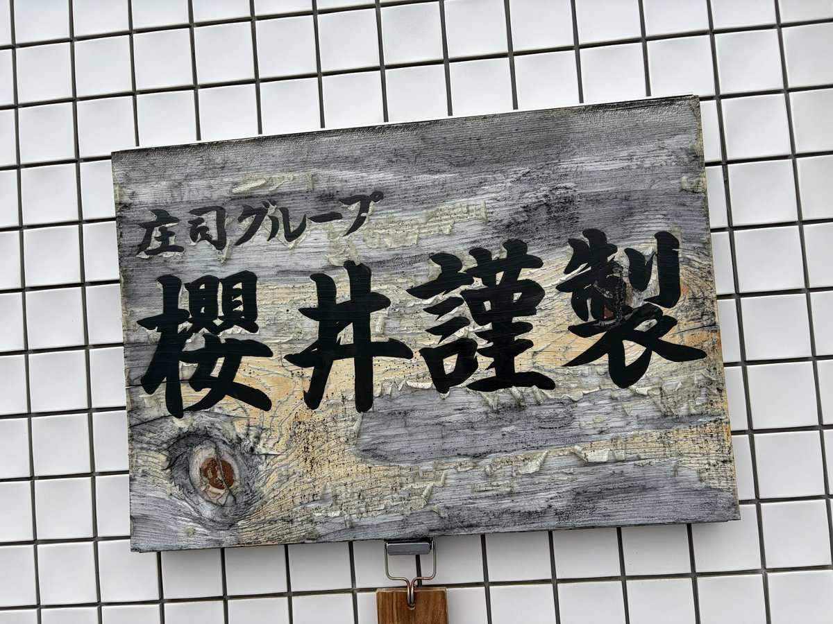 MarieRudel's tweet photo. ひー、櫻井うどんだよ。
#蓮ノ空6th埼玉Day2 https://t.co/ryQtd4Gm4l