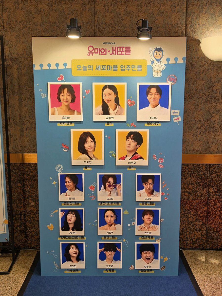 imustd's tweet photo. 260712 유미의 세포들 https://t.co/X16LyvZ8Ij