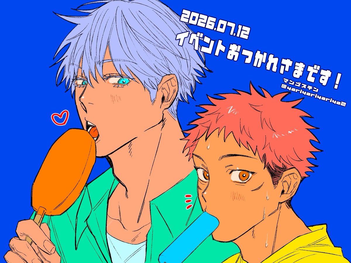 Yariyariyariya2's tweet photo. イベの差し入れ＆お返しに付けた五悠ちゃん🍨 https://t.co/HfYOArWafs