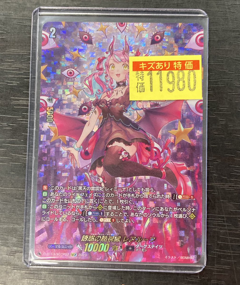 ヴァンガード #VG 🔴ダークステイツ 《ギス有り特価》価格更新致しまし
