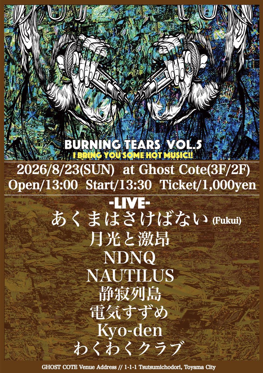 voxes24's tweet photo. 8/23(日)富山 GHOST COTEにて行われるBurning Tears vol.5
夏の暑さに負けない刺激的なアーティスト達に出演していただきます😊アスファルトが溶けるぐらいブチあげていこうぜ！
ぜひ遊びにいらしてください、よろしくお願いします🙇‍♀️ https://t.co/d7j7FTEzl6