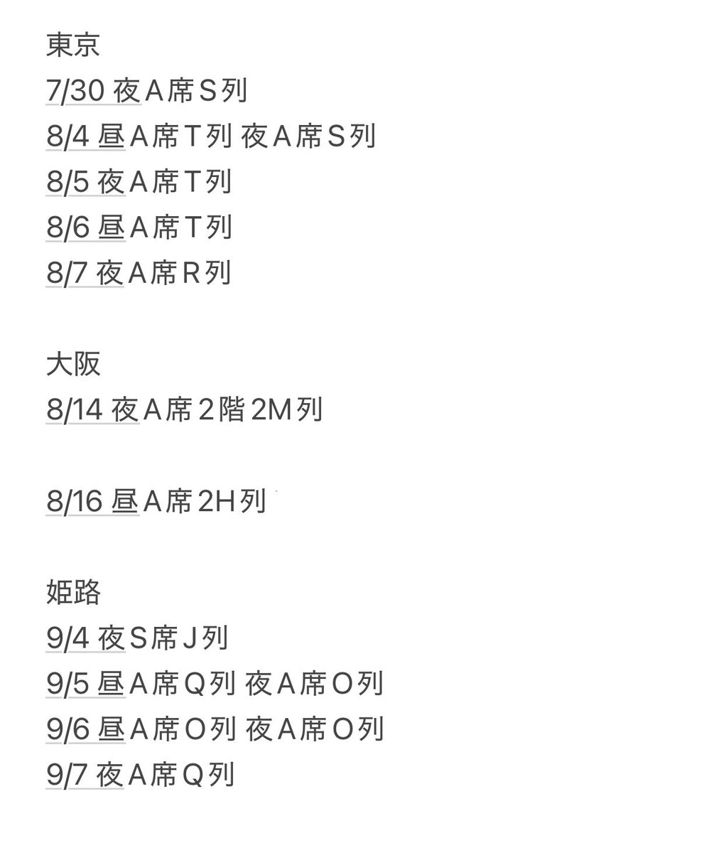 32_Naa3's tweet photo. 譲渡
舞台 忍たま乱太郎 忍ゲキ チケット 
譲 画像のもの 各1枚

求 A席7000円+送料
S席9800円+送料

郵送でのお取引または7/28.29、9/2.3手渡し https://t.co/bqo3ep4yzX