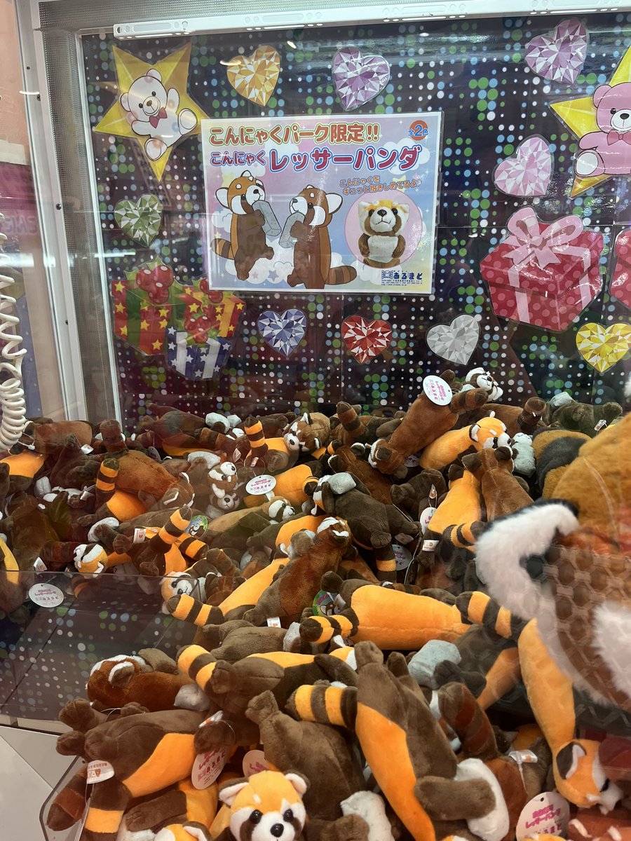 hal_ishikawa's tweet photo. こんにゃくパークのクレーンゲーム、あらゆるぬいたちが無理矢理こんにゃく持たされてるのかわいい https://t.co/fGY2XQIkX0