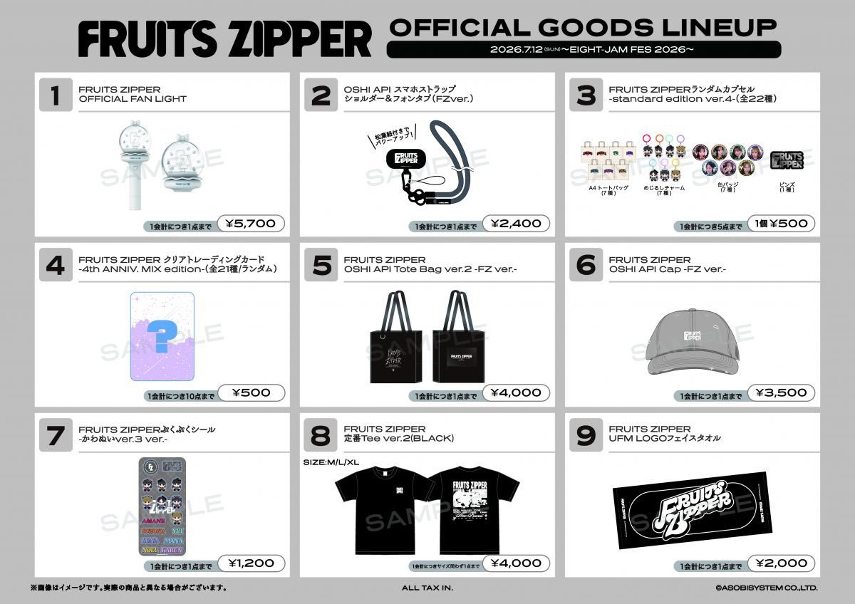 FRUITS ZIPPER公式【STAFF】 (@LdhOnline) / Posts / X