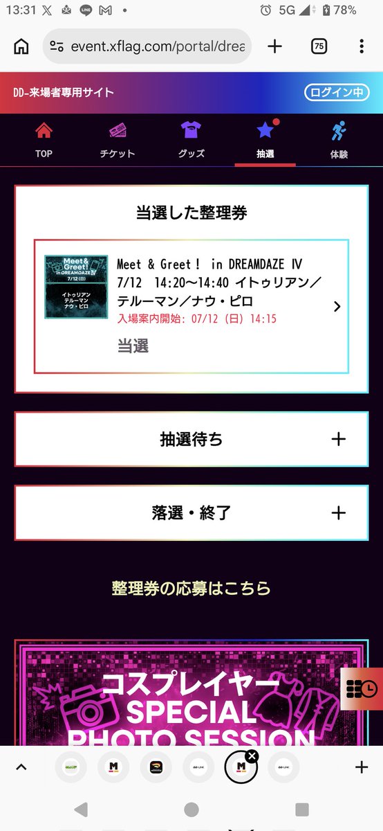 Qoo_Qsb's tweet photo. ミーグリ当選した〜⤴️
落選ばっかりだったけど、当選して良かった😅
楽しみ〜😁

#モンスト
#モンドリ https://t.co/DLhwl5vvOo