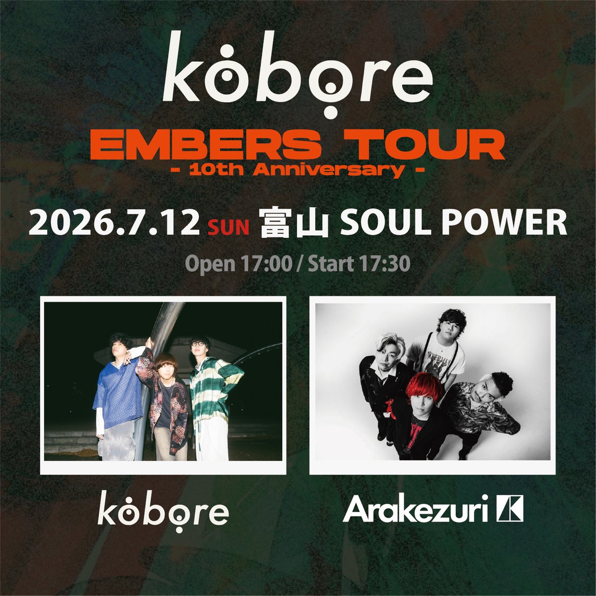 koboreページ kobore (@kobore_official) / Posts / X