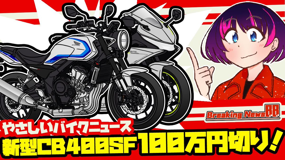 てんちょ　おまとめ① てんちょー🏍️💨💨88サイクルズ (@goldstarbsa110) / Posts / X