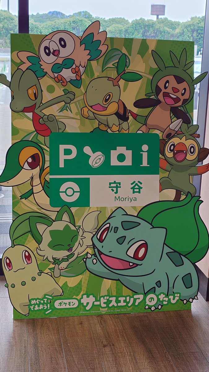 arc59907's tweet photo. ポケモン発見　#ポケモンサービスエリアのたび https://t.co/UKaKaWa4Hc