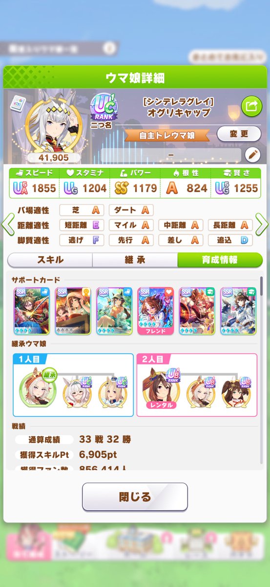 karihuraumamune's tweet photo. 新シナリオのラーメンの自主トレ因子周回の
やり方です  スキルPt6900ぐらいです

スピ 2賢さ2 たずなさんは固定 
残り一枠は自由です
欲しいスキルのサポカ入れましょ

バ場適正 距離適性は全てb以上
オグリ  エル   デジタルがおすすめです

#ウマ娘 
#ゲームウマ娘 
#umamusume https://t.co/s6dofTc4t0