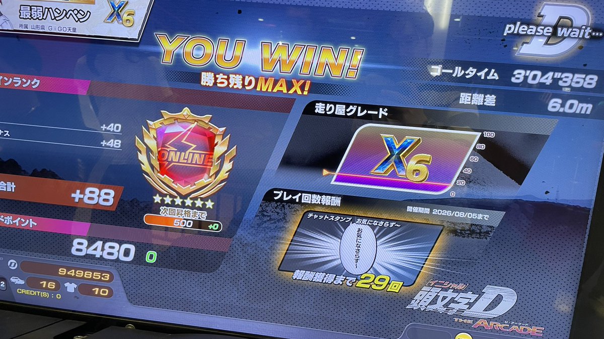 slash55t's tweet photo. #頭文字DAC
超新星の中で1番弱い身ですが
何とか昇格できました！
対戦ありがとうございました😭 https://t.co/I0nwoPv64e