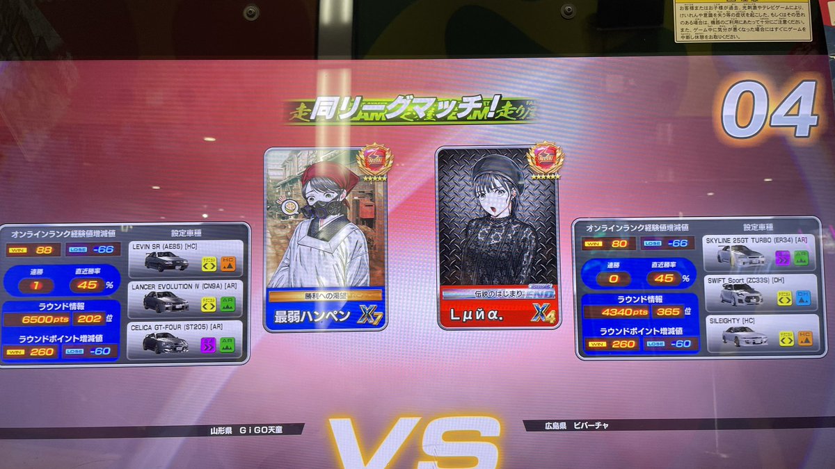 slash55t's tweet photo. #頭文字DAC
超新星の中で1番弱い身ですが
何とか昇格できました！
対戦ありがとうございました😭 https://t.co/I0nwoPv64e