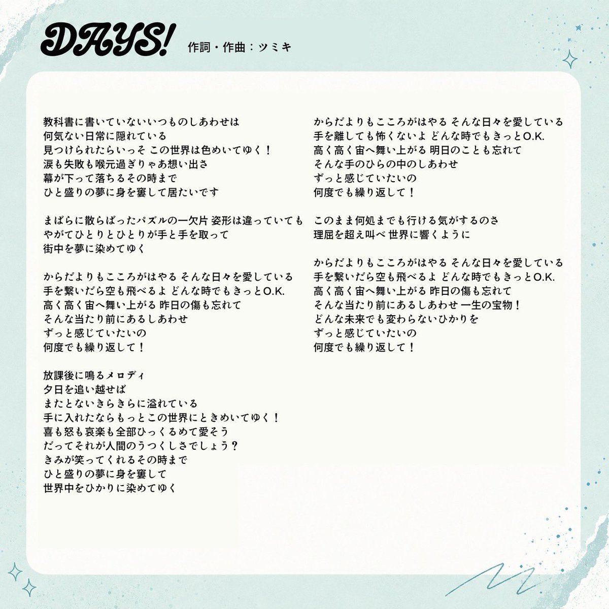 yoooutopia's tweet photo. Aoooの新曲「DAYS!」が配信リリースされました！

作詞・作曲はツミキ
こころとからだが踊り、気分がグッと上がるような軽快な楽曲です🪽 

アニプレックスオリジナルアニメ 『#グロウアップショウ 〜ひまわりのサーカス団〜』とともに楽しんでいただけたら嬉しいです🎪

CDリリース8/12(水)
https://t.co/Csib3sprjK

#Aooo_DAYS