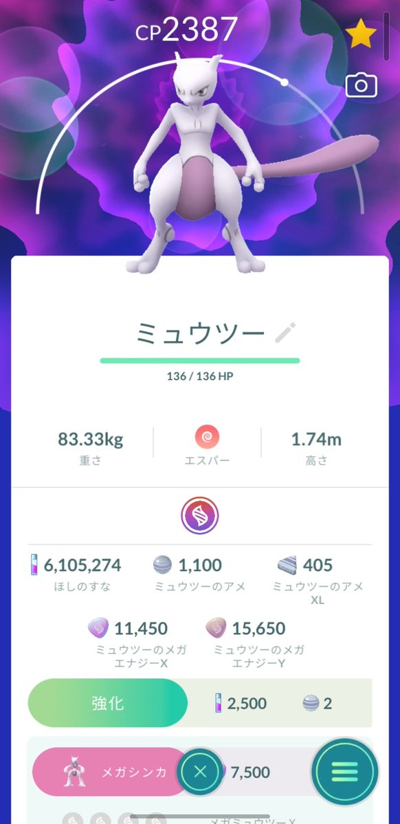 RASN_rasn's tweet photo. アンノーンもコンプリートしたしミュウツーの満点個体やって来たりYのエナジー2回分は取り貪ってますけどバッフロンェ… https://t.co/hPs78FRsDf
