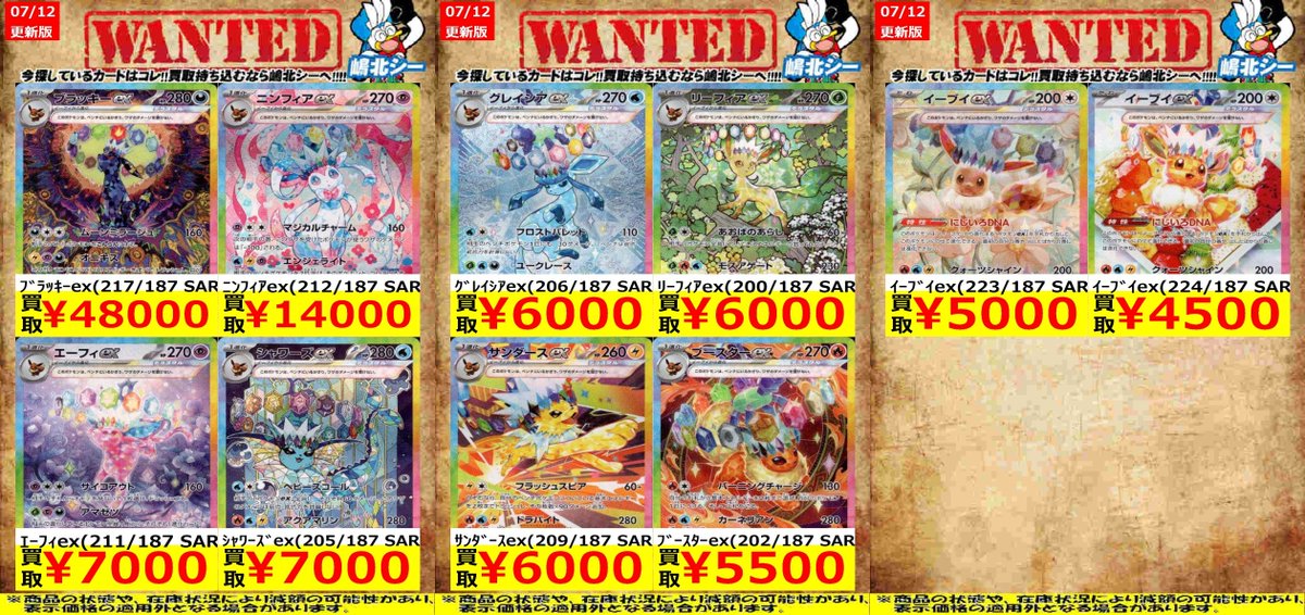 ポケカ高価買取情報！＞＞ ﾌﾞﾗｯｷｰex(217/187 SAR) ￥48,000 ﾆﾝﾌｨｱex