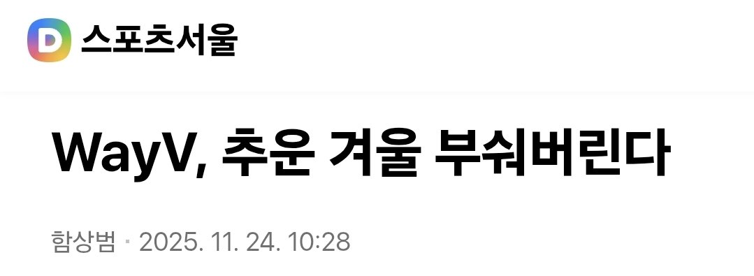 Mingdelion0928's tweet photo. 웨이션브이 빨리 컴백해서 여름 부숴버리라고 https://t.co/dQM9Xg8hG2