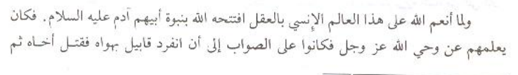 Fe4rMePlease's tweet photo. انفرد قابيل بهواه فقتل أخاه👀👀 https://t.co/apGfTzAQgq